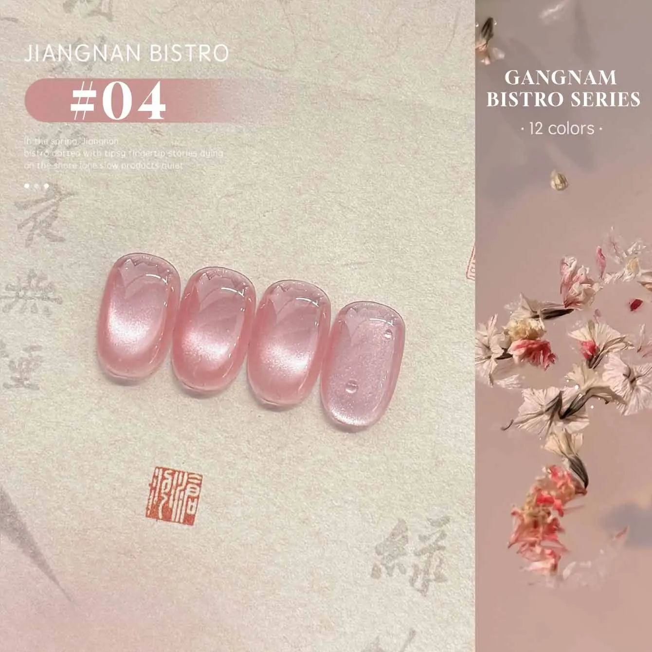 MIANEL 1-16PCS Light Smoke Magnet Cat Eye Gel Nail Polish 2025 New Glass Bead Nude Pink Nail Glue Pink Nails Blue Nails Nail Art