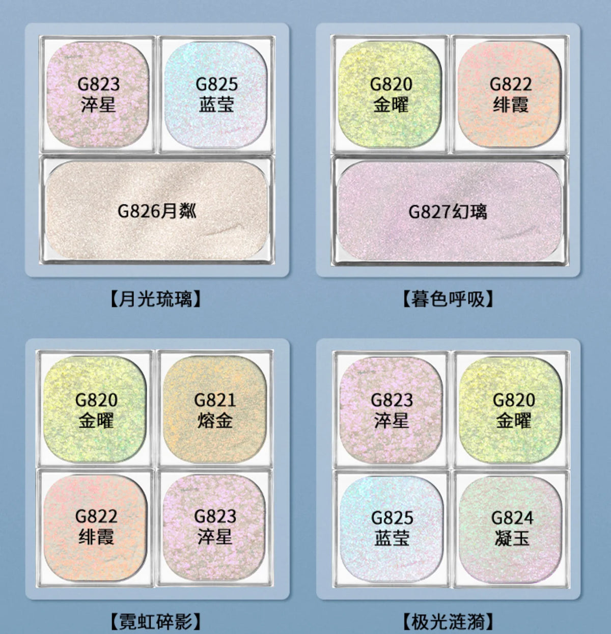 Qianyan Cheeryep Luminous Single Monochrome Cream Eyeshadow Play Makeup Highlight Highgloss portable Self Assembled Palette