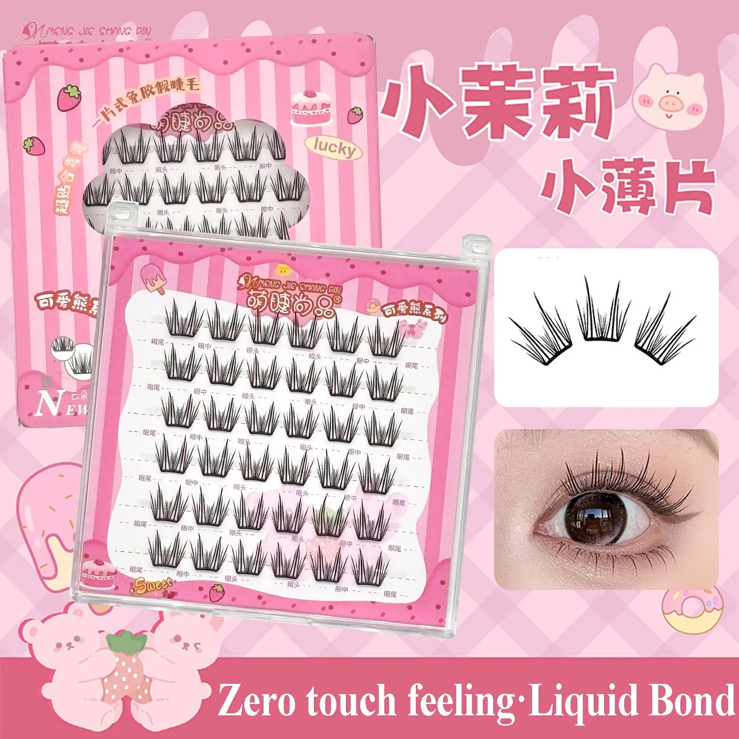 Glue-free Lashes Cluster Ultra-thin Sheet Series False Eyelashes Zero Touch Feeling· Liquid Bond Eyelashes Segmented Lashes