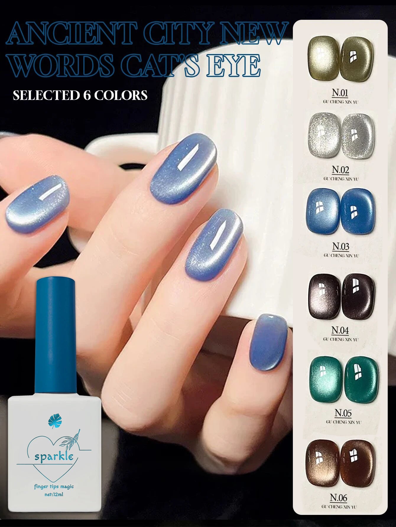 10PCS Romantic Pop Cat Eye Gel Nail Polish Popular White High Density Magnetic Powder Mirror Glass Bead Nail Gel Beauty Supplies