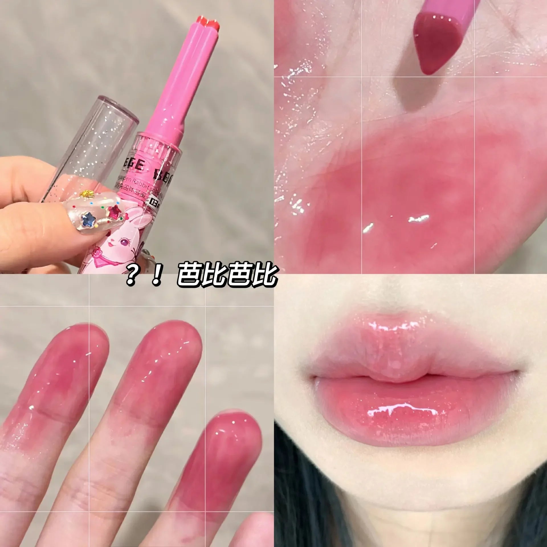 Gege Bear Garden Pink Rabbit Jelly Lip Gloss Solid Lip Glaze Mirror Glass Water Light Heart Shape Lipstick Korean Lip Tint