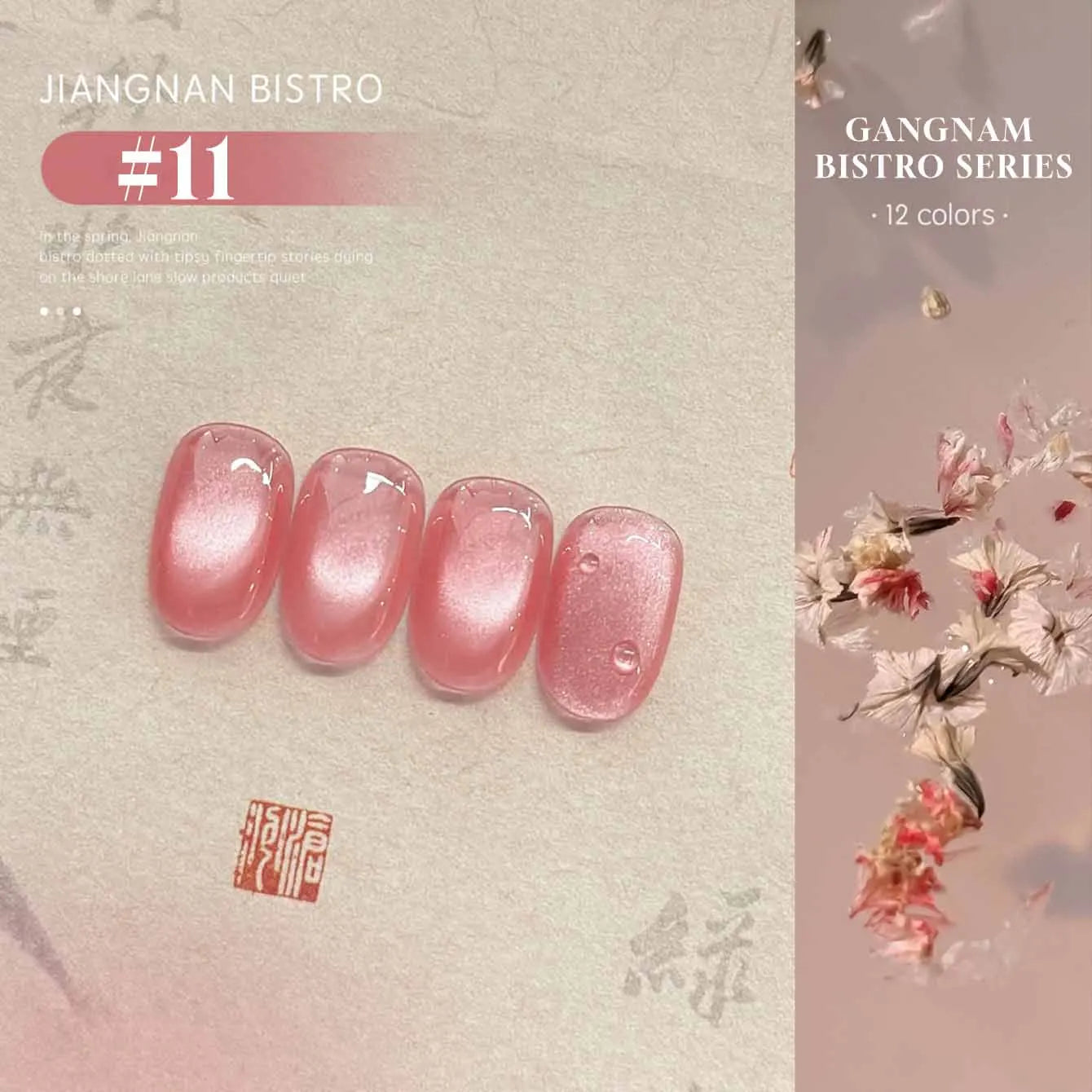 MIANEL 1-16PCS Light Smoke Magnet Cat Eye Gel Nail Polish 2025 New Glass Bead Nude Pink Nail Glue Pink Nails Blue Nails Nail Art
