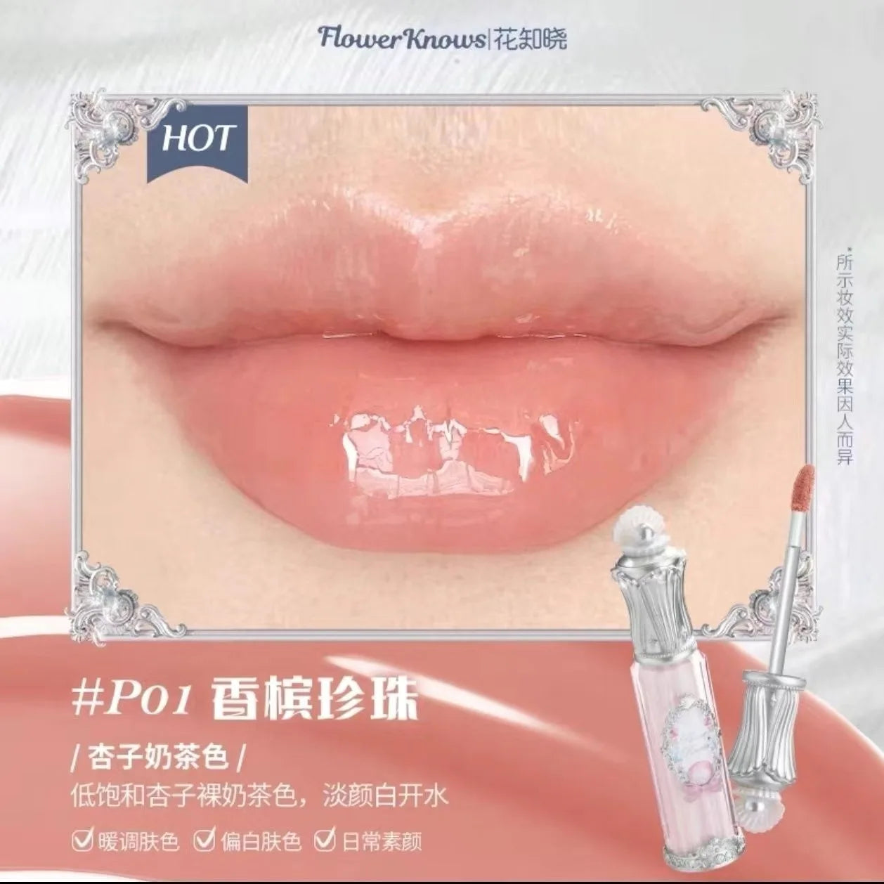 Flower Knows Moonlight Mermaid Clear Lip Gloss Collection Gemstone Lip Glaze Nourishing Mirror Lip Plumber Gloss Makeup 3.5ML