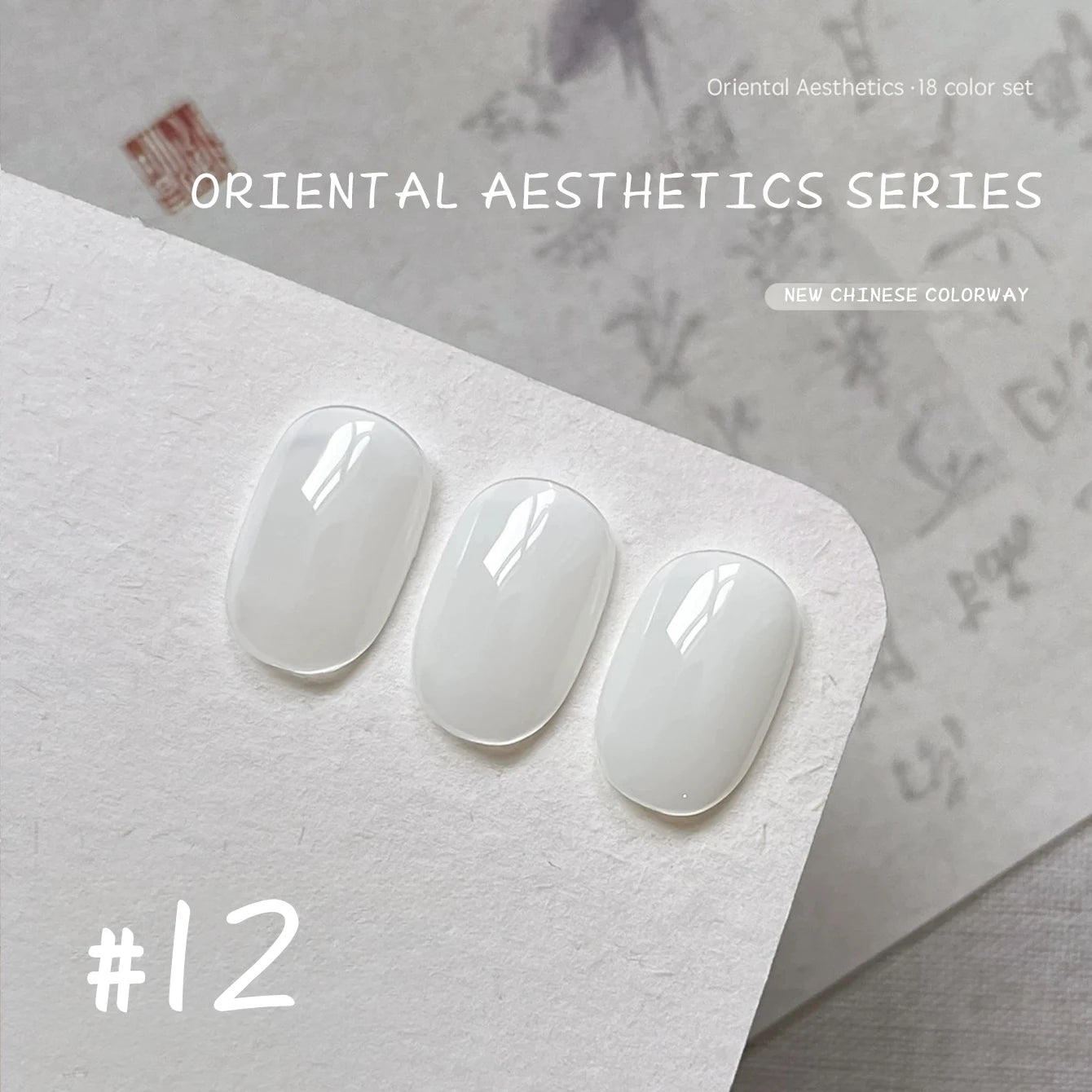 MN 1-12pcs 12ML Winter Popular Gel Nail Polish 2026 Whitening Dark Brown Wine Red Nails Nail Salon Red Nails Valentine Day Nails