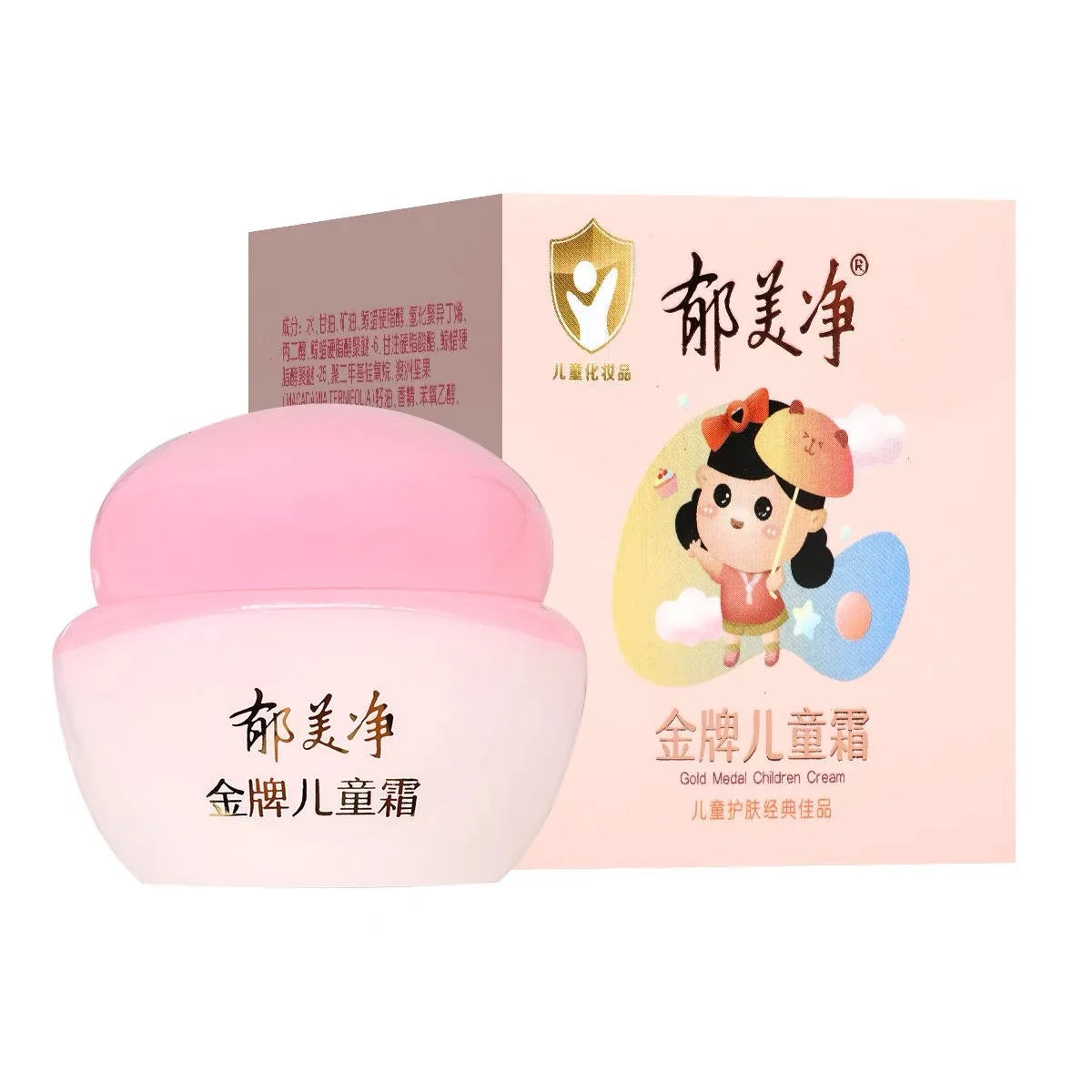 Original 2 bottles yumeijing Yu Mei Jing gold medal children cream 40g moisturizing and moisturizing baby skin