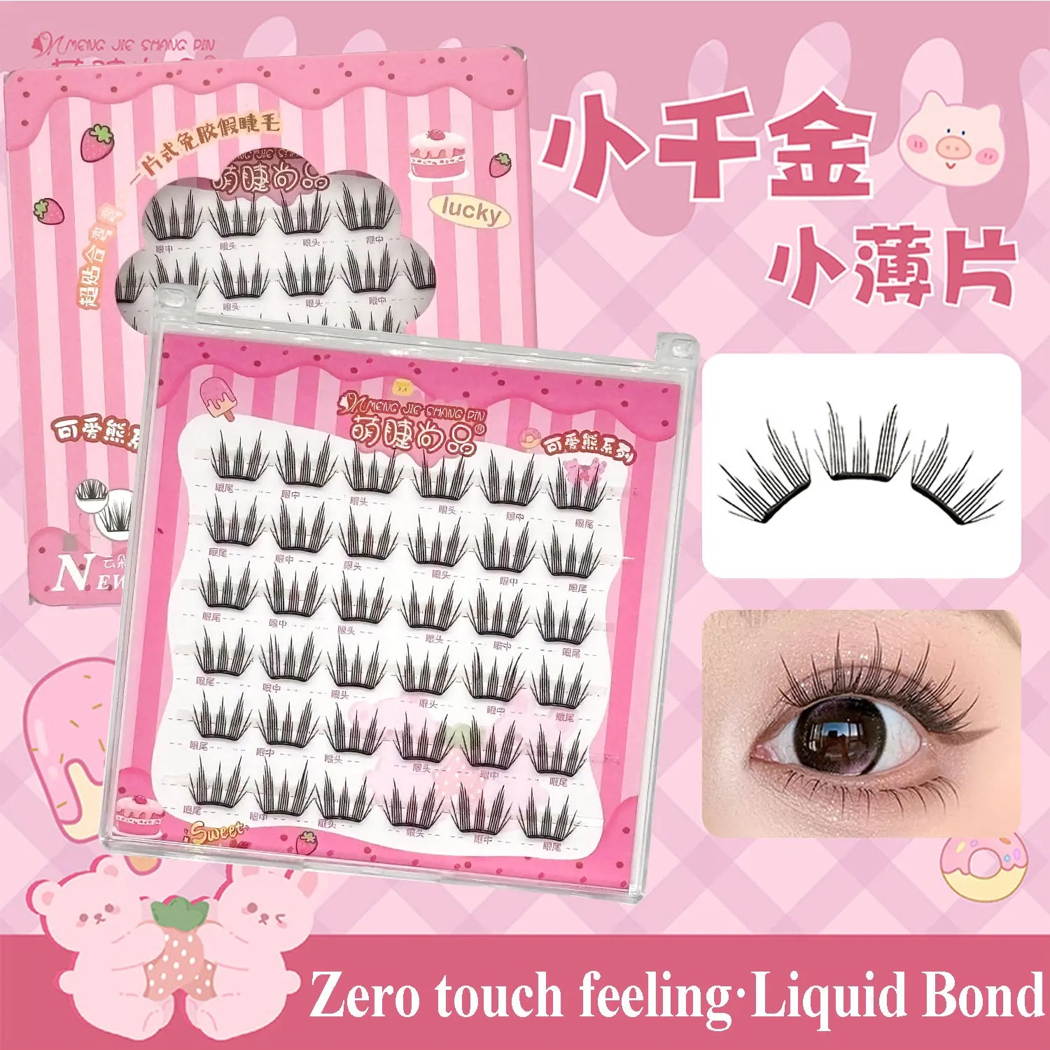 Glue-free Lashes Cluster Ultra-thin Sheet Series False Eyelashes Zero Touch Feeling· Liquid Bond Eyelashes Segmented Lashes