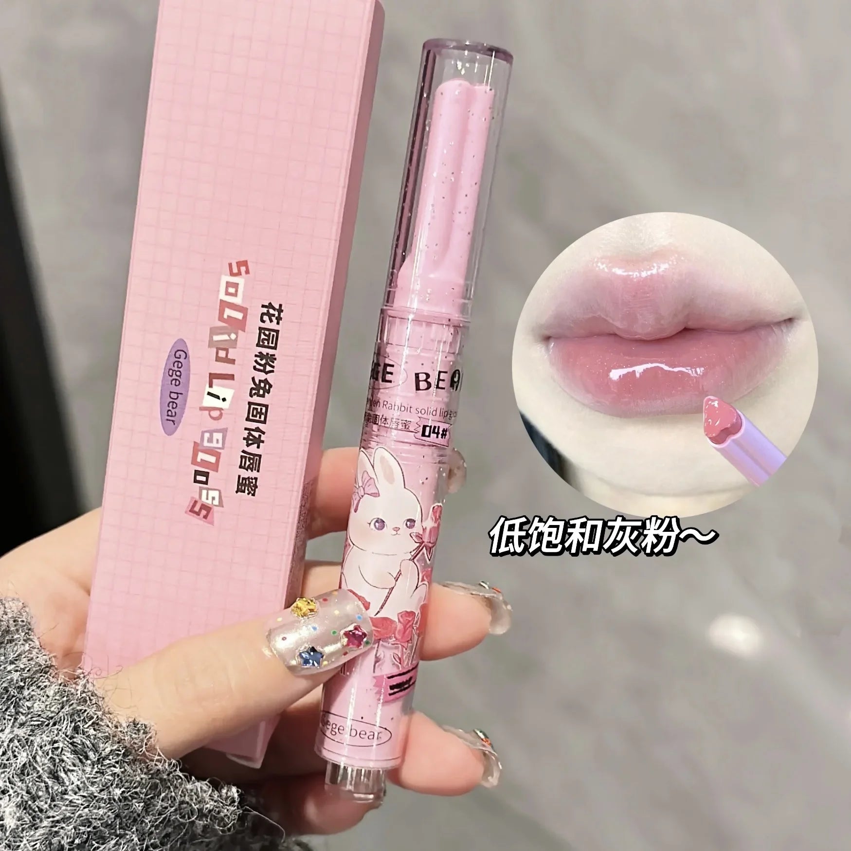 Gege Bear Garden Pink Rabbit Jelly Lip Gloss Solid Lip Glaze Mirror Glass Water Light Heart Shape Lipstick Korean Lip Tint