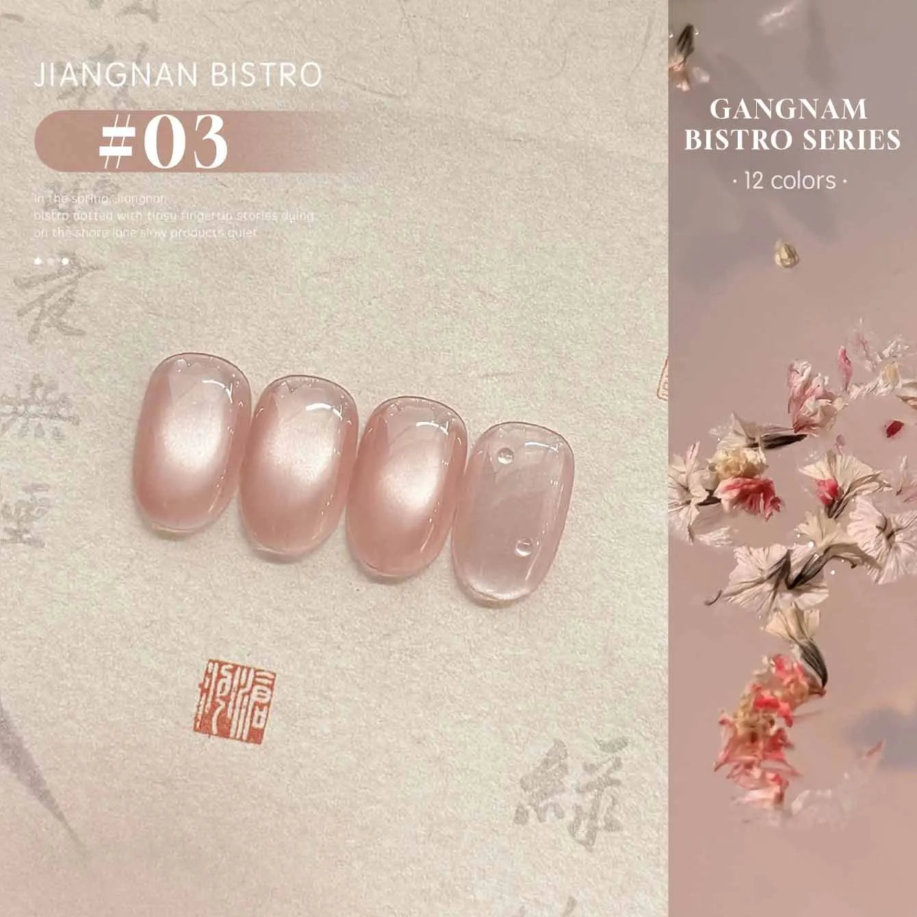 MIANEL 1-16PCS Light Smoke Magnet Cat Eye Gel Nail Polish 2025 New Glass Bead Nude Pink Nail Glue Pink Nails Blue Nails Nail Art