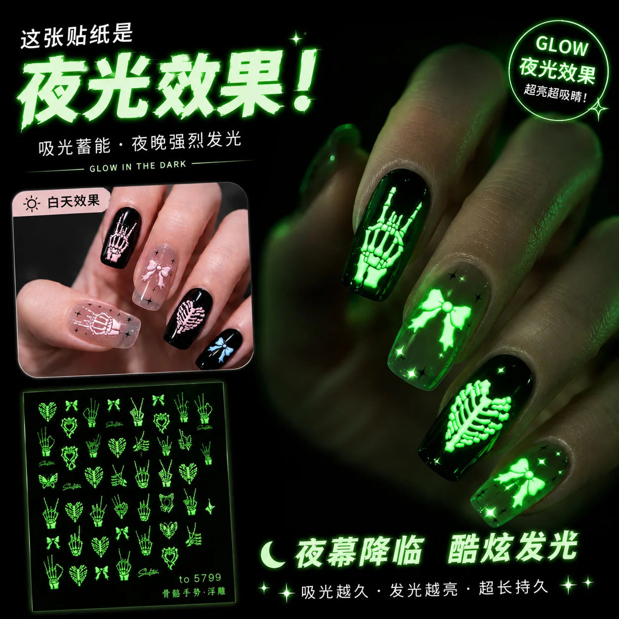 Colorful Halloween nail stickers glowing in the dark cute skull and cat bone pattern design self-adhesive nail art stickers DIY