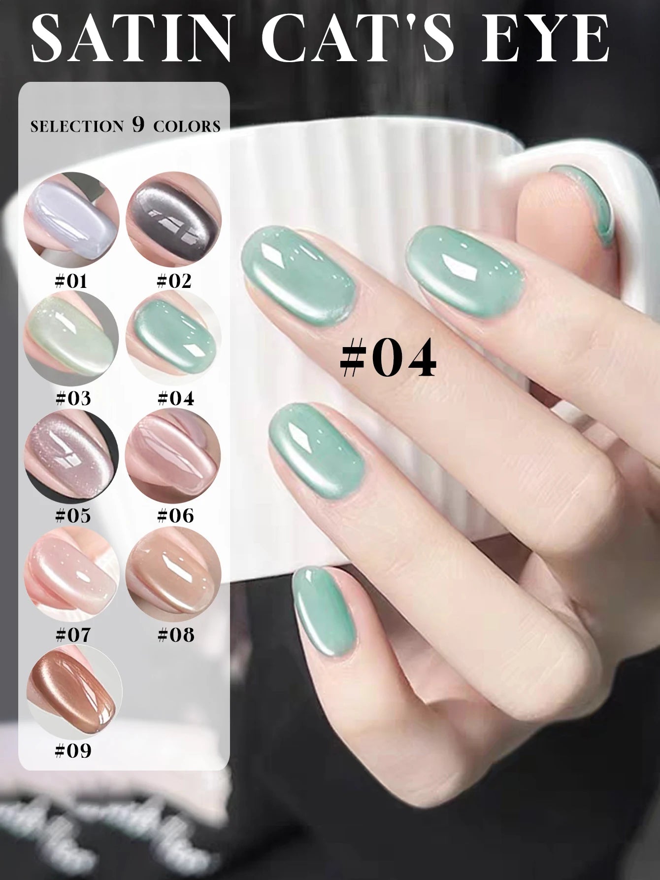 10PCS Romantic Pop Cat Eye Gel Nail Polish Popular White High Density Magnetic Powder Mirror Glass Bead Nail Gel Beauty Supplies