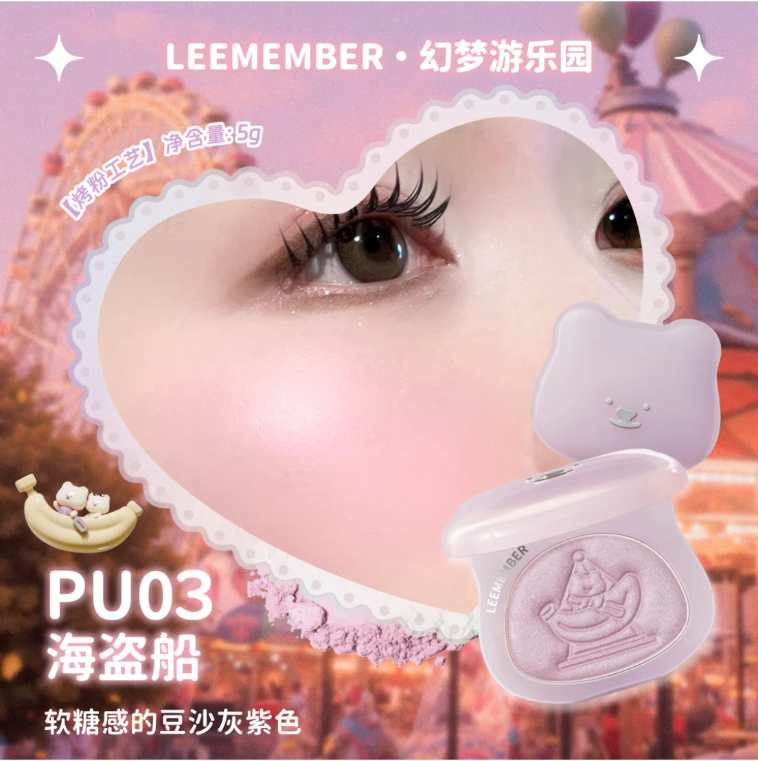 LEEMEMBER Satin Finish Multi Purpose Powder 5g Summer Edition Color Blush Monochrome Pearlescent Makeup Cosmetics