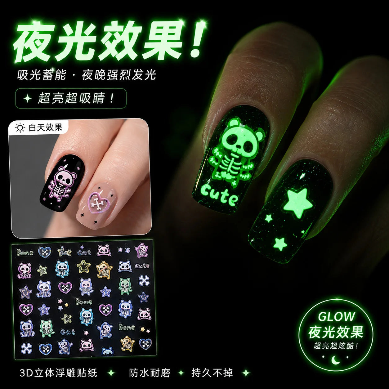Colorful Halloween nail stickers glowing in the dark cute skull and cat bone pattern design self-adhesive nail art stickers DIY