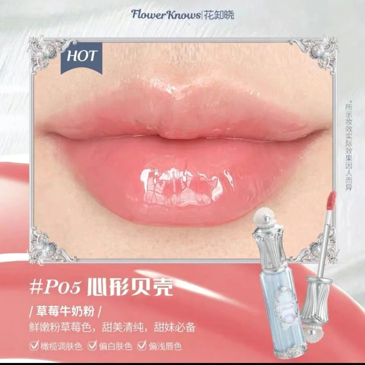 Flower Knows Moonlight Mermaid Clear Lip Gloss Collection Gemstone Lip Glaze Nourishing Mirror Lip Plumber Gloss Makeup 3.5ML