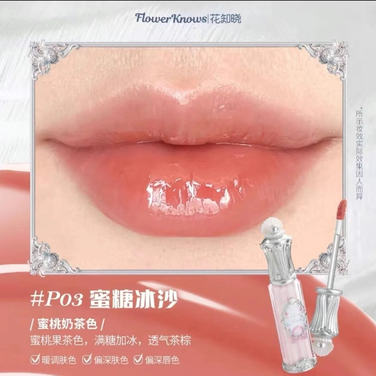 Flower Knows Moonlight Mermaid Clear Lip Gloss Collection Gemstone Lip Glaze Nourishing Mirror Lip Plumber Gloss Makeup 3.5ML