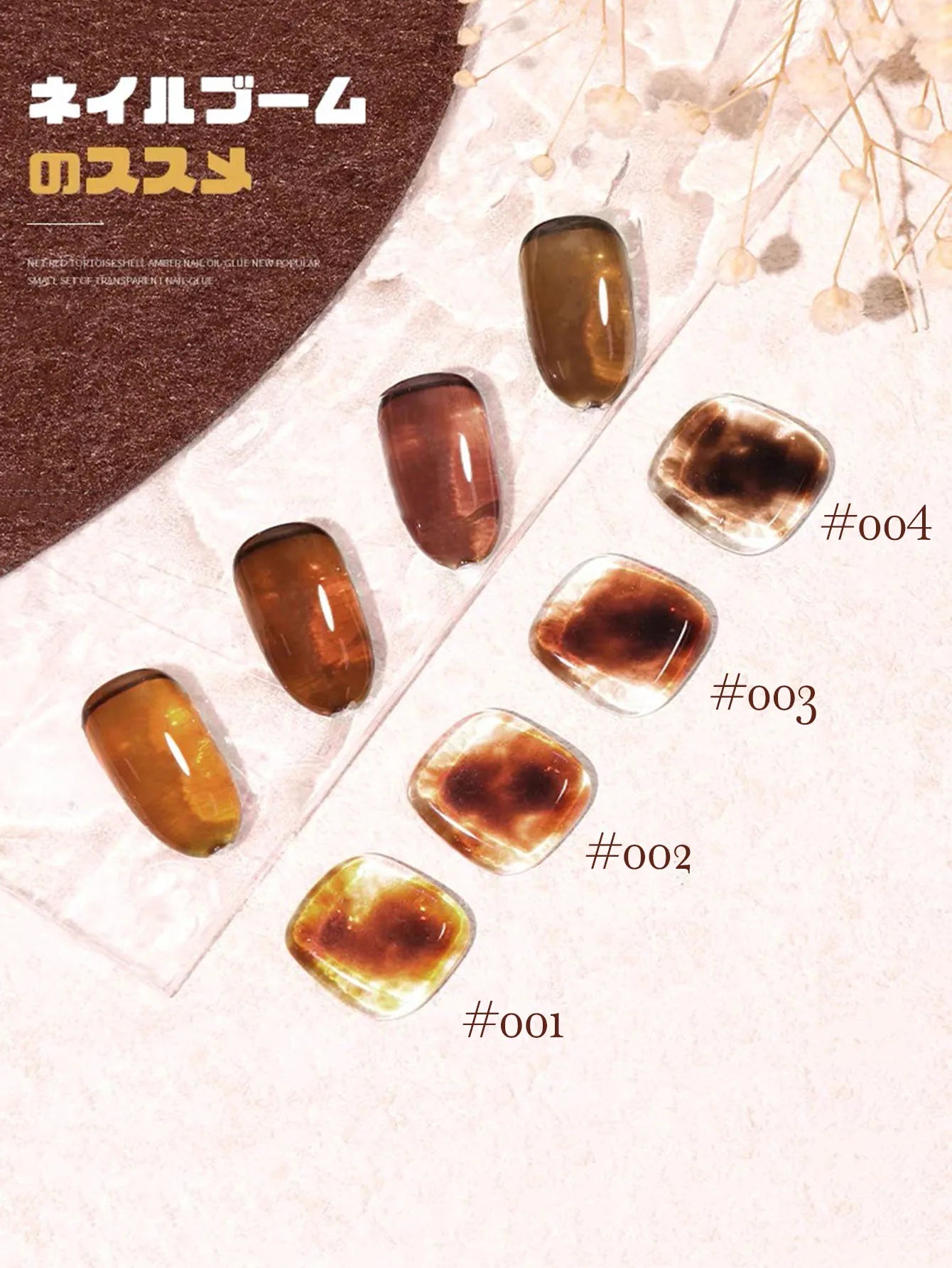 1-6pcs PSK Tortoiseshell Amber Gel Nail Polish 2026 New Autumn Popular Maillard Brown Semi Transparent Amber Dyeing Gel NaIl Art