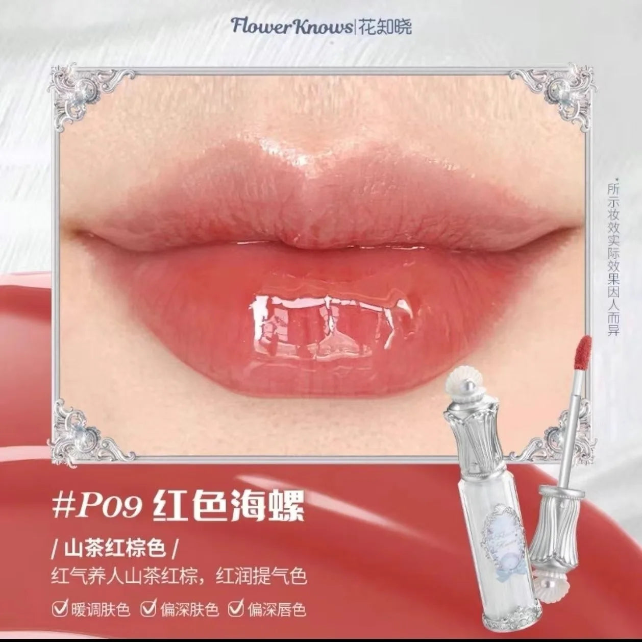 Flower Knows Moonlight Mermaid Clear Lip Gloss Collection Gemstone Lip Glaze Nourishing Mirror Lip Plumber Gloss Makeup 3.5ML