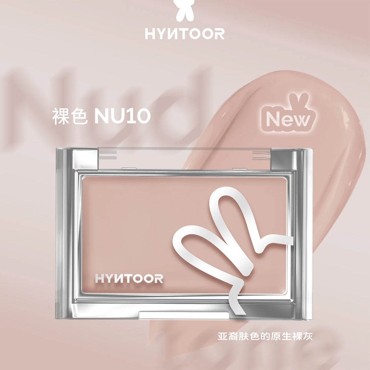 HYNTOOR Blusher Cream Shrink Expand Color Brighten Concealer Moisturize Easy To Wear Face Cheek Makeup