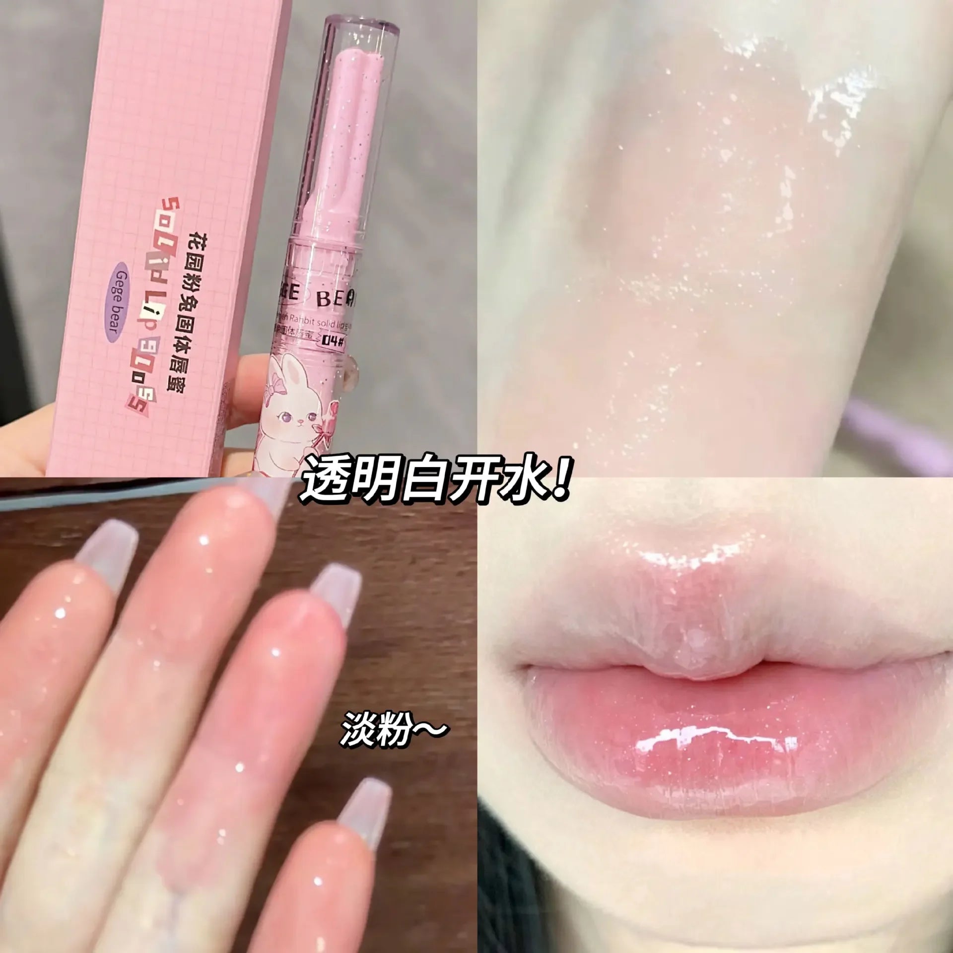 Gege Bear Garden Pink Rabbit Jelly Lip Gloss Solid Lip Glaze Mirror Glass Water Light Heart Shape Lipstick Korean Lip Tint
