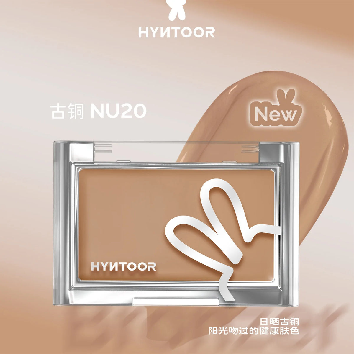 HYNTOOR Blusher Cream Shrink Expand Color Brighten Concealer Moisturize Easy To Wear Face Cheek Makeup
