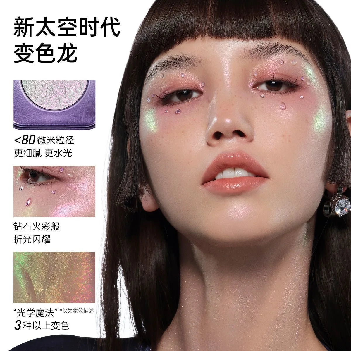 Kaleidos Space Age Prophecy Highlighter Chrome Glitter Palette Face Makeup Chameleon Diamond Powder Brightening Eye