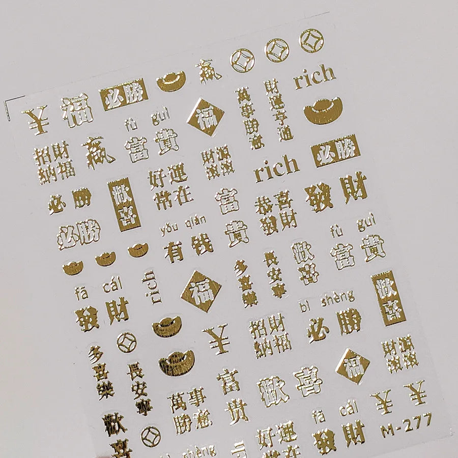 Golden Lucky Cat Nail Art Decorations Stickers Good Luck Gong Xi Fa Cai 5D Self Adhesive Nail Decals Wholesale Dropshipping
