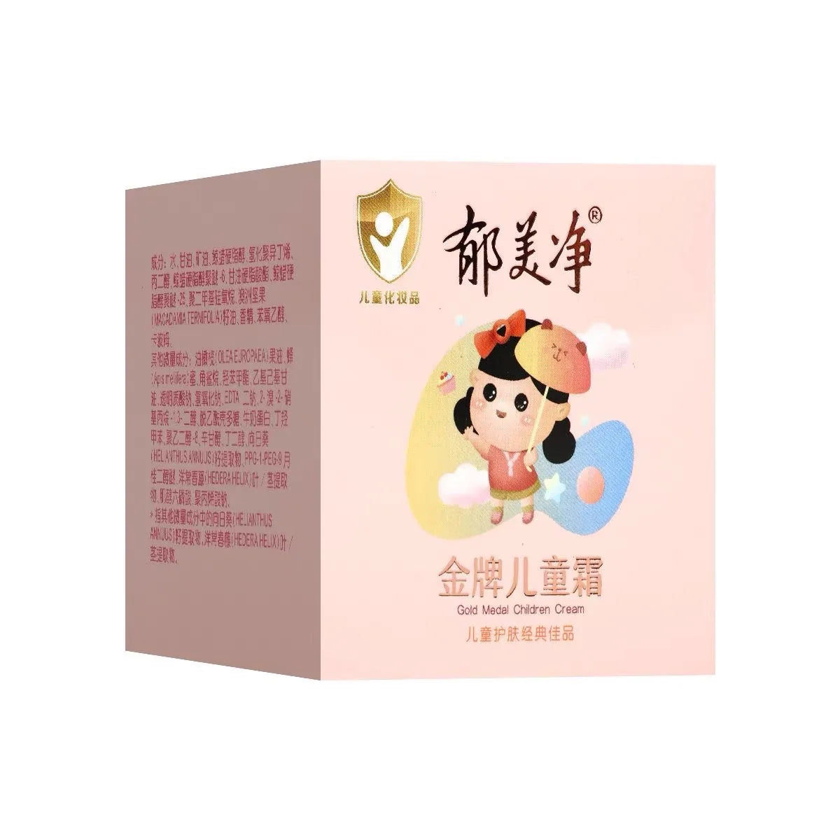 Original 2 bottles yumeijing Yu Mei Jing gold medal children cream 40g moisturizing and moisturizing baby skin