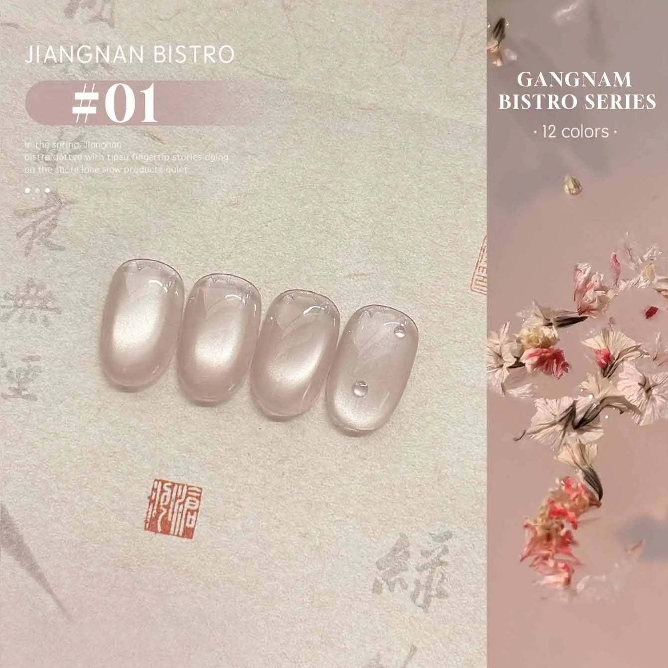 MIANEL 1-16PCS Light Smoke Magnet Cat Eye Gel Nail Polish 2025 New Glass Bead Nude Pink Nail Glue Pink Nails Blue Nails Nail Art