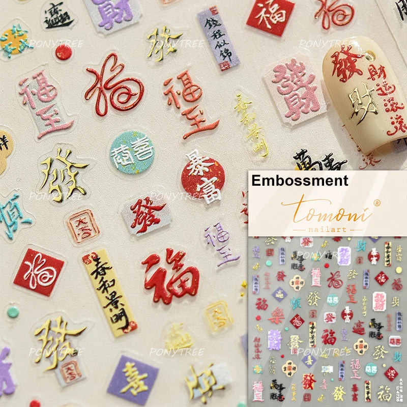 Golden Lucky Cat Nail Art Decorations Stickers Good Luck Gong Xi Fa Cai 5D Self Adhesive Nail Decals Wholesale Dropshipping